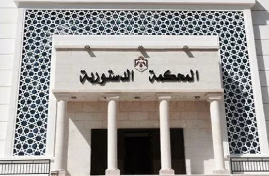 مدار الساعة,أخبار الأردن,اخبار الاردن,رئيس الوزراء,مجلس الأمة,المحكمة الدستورية