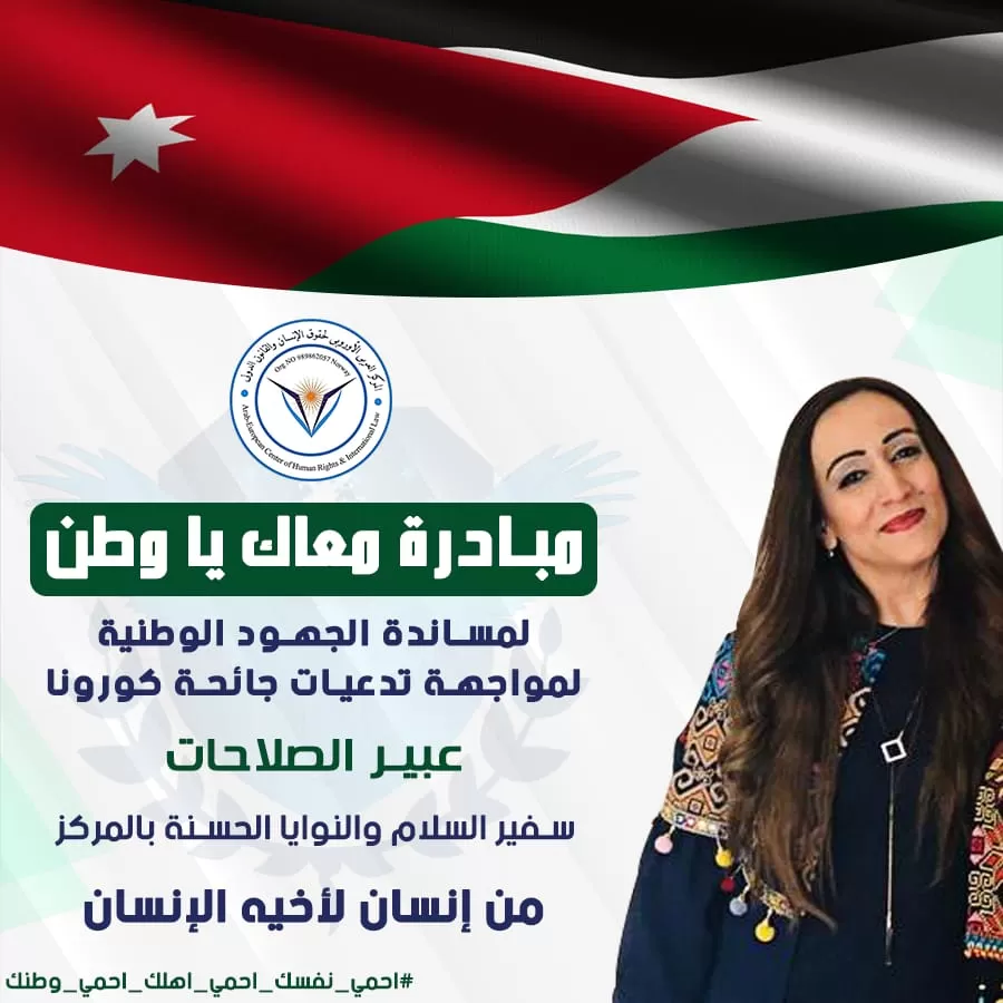 مدار الساعة,مناسبات أردنية,الملك عبدالله الثاني