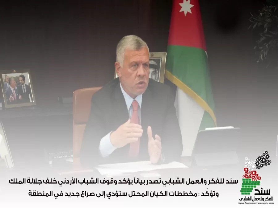 مدار الساعة,مناسبات أردنية,الملك عبد الله الثاني,الضفة الغربية