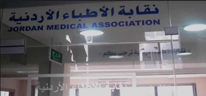 مدار الساعة,أخبار الأردن,اخبار الاردن,وزير الصحة,كورونا,وزارة الصحة,نقابة الأطباء