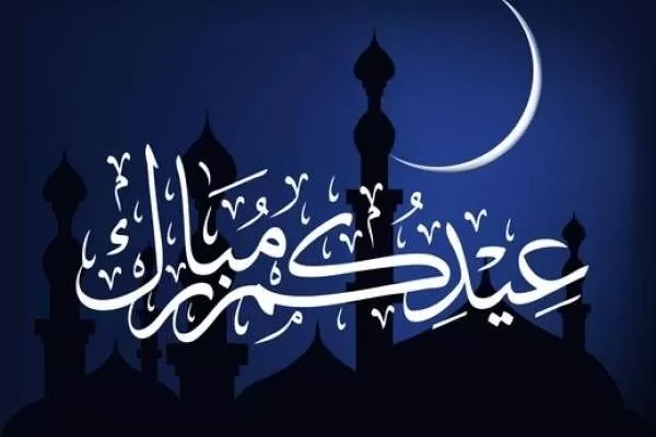مدار الساعة,أخبار الأردن,اخبار الاردن,مفتي عام المملكة,الملك عبد الله الثاني,الملك عبدالله الثاني,ولي العهد,الحسين بن عبدالله الثاني,عيد الفطر,المسجد الأقصى