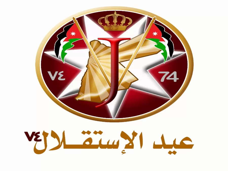 مدار الساعة,أخبار الأردن,اخبار الاردن,عيد الاستقلال