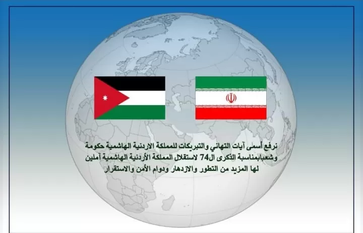 مدار الساعة,أخبار الأردن,اخبار الاردن,المملكة الأردنية الهاشمية,وزارة الخارجية