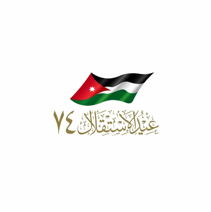 مدار الساعة,أخبار الأردن,اخبار الاردن,المملكة الأردنية الهاشمية,الديوان الملكي الهاشمي,عيد الاستقلال