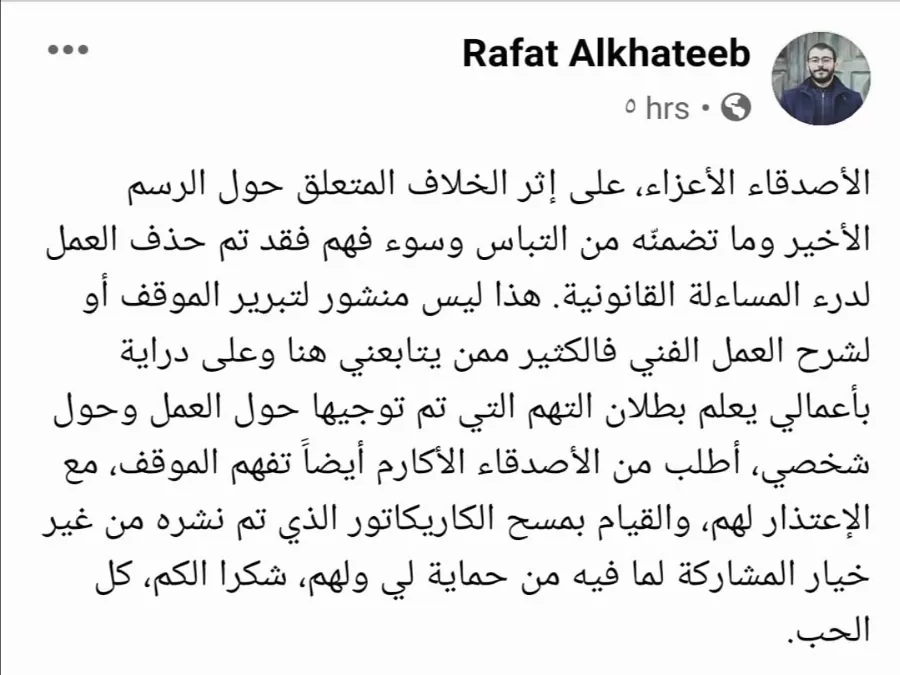 مدار الساعة,أخبار الأردن,اخبار الاردن,وسائل التواصل الاجتماعي