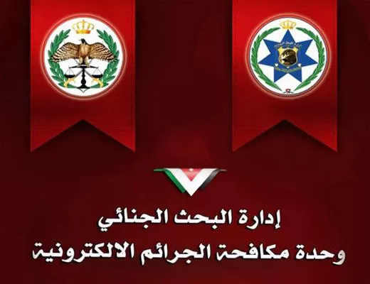 مدار الساعة,أخبار الأردن,اخبار الاردن,وزير الإدارة المحلية,وليد المصري,مديرية الأمن العام,الأمن العام