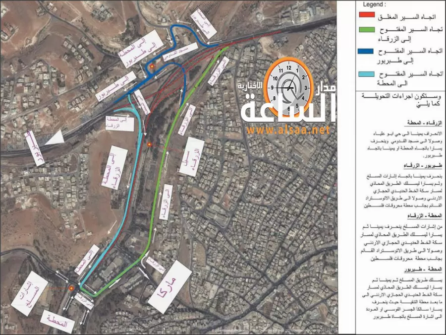 مدار الساعة,أخبار الأردن,اخبار الاردن,الخط الحديدي الحجازي