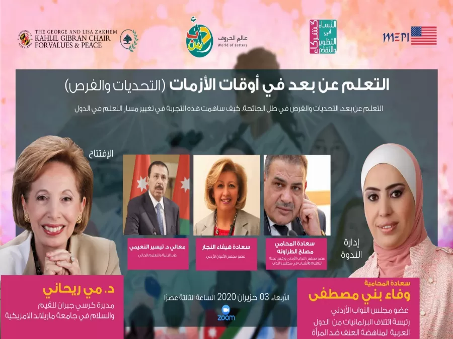 مدار الساعة,مناسبات أردنية,وزير التربية والتعليم,الملك عبدالله الثاني,وزارة التربية والتعليم,مجلس النواب الأردني