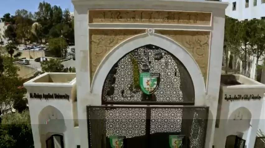 مدار الساعة,أخبار الجامعات الأردنية,جامعة البلقاء التطبيقية