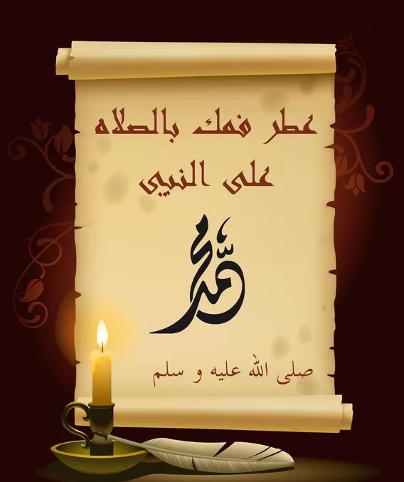 مدار الساعة,شؤون دينية