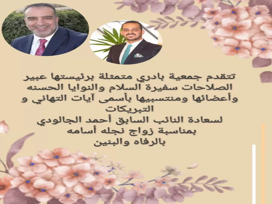 مدار الساعة,أخبار المجتمع الأردني
