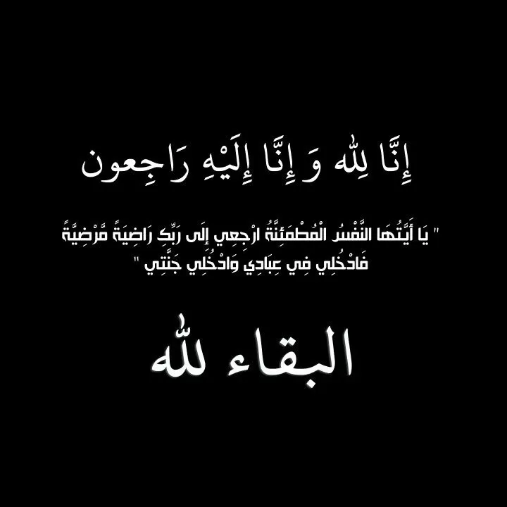 مدار الساعة,وفيات اليوم في الأردن,جامعة الزرقاء,جامعة الزيتونة الأردنية