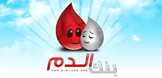 مدار الساعة,أخبار الأردن,اخبار الاردن,كورونا,وزارة الصحة,وكالة الأنباء الأردنية,بنك الدم,منظمة الصحة العالمية