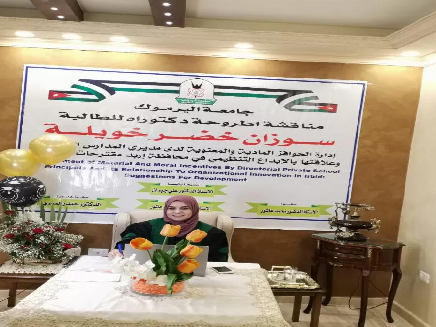 مدار الساعة,أخبار المجتمع الأردني,جامعة اليرموك