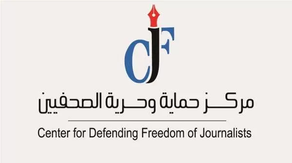 مدار الساعة,أخبار الأردن,اخبار الاردن,المجلس القضائي