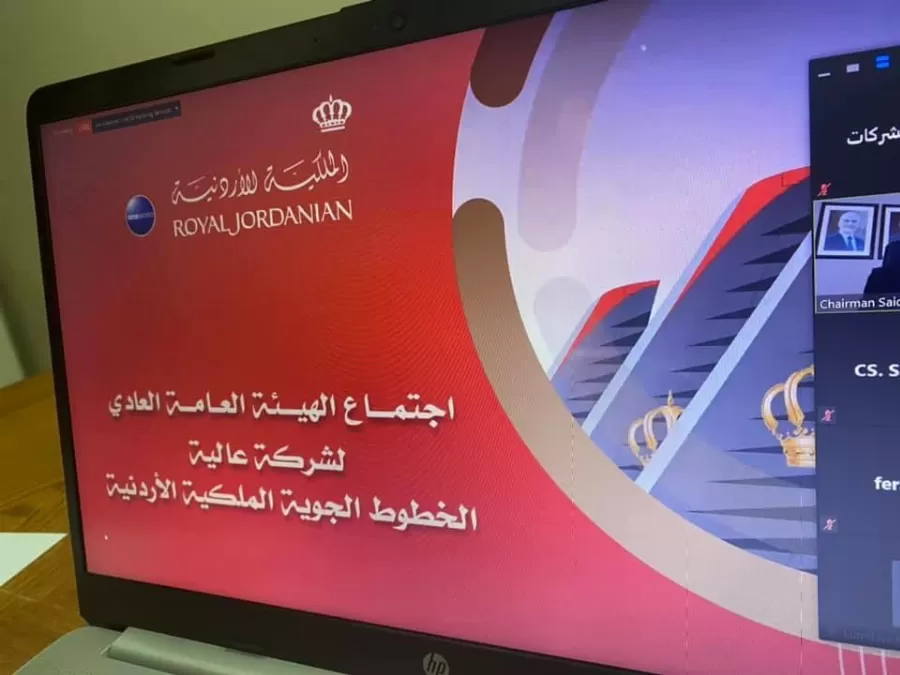 مدار الساعة,أخبار اقتصادية,وزير الصناعة والتجارة والتموين,كورونا,الملكية الأردنية,شركة الخطوط الجوية الملكية الأردنية