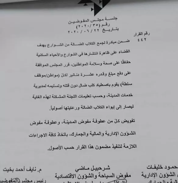 مدار الساعة,أخبار الأردن,اخبار الاردن,سلطة منطقة العقبة الاقتصادية الخاصة