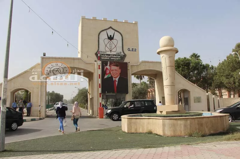 مدار الساعة,أخبار الجامعات الأردنية,جامعة اليرموك