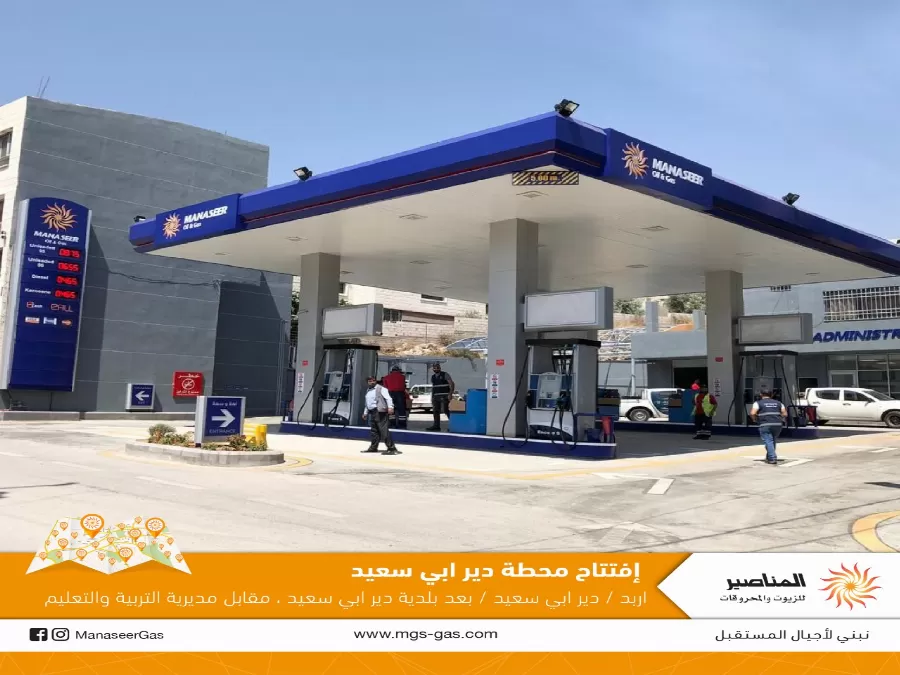 مدار الساعة,أخبار اقتصادية