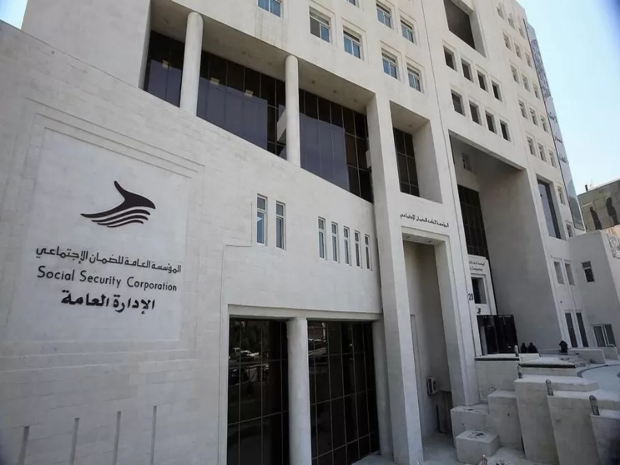 مدار الساعة,أخبار الأردن,اخبار الاردن,المؤسسة العامة للضمان الاجتماعي,الضمان الاجتماعي