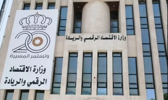 مدار الساعة,أخبار اقتصادية,وزارة الاقتصاد الرقمي والريادة,وزارة الاقتصاد الرقمي,وزارة التربية والتعليم,ديوان التشريع والرأي,الأمم المتحدة,التنمية المستدامة