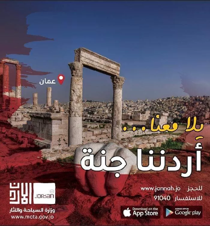 مدار الساعة,أخبار السياحة في الأردن,كورونا,وزارة السياحة والآثار,وكالة الأنباء الأردنية,وزارة السياحة,هيئة تنشيط السياحة