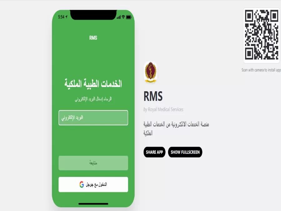 مدار الساعة,أخبار الأردن,اخبار الاردن,مديرية الخدمات الطبية الملكية,مدينة الحسين الطبية