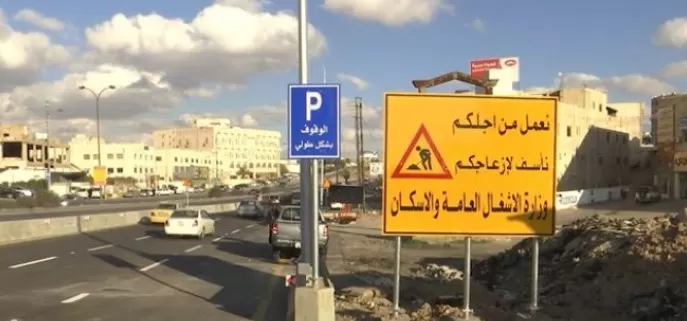 مدار الساعة,أخبار الأردن,اخبار الاردن,وزارة الأشغال العامة والإسكان,وزارة الأشغال,وكالة الأنباء الأردنية,إدارة السير