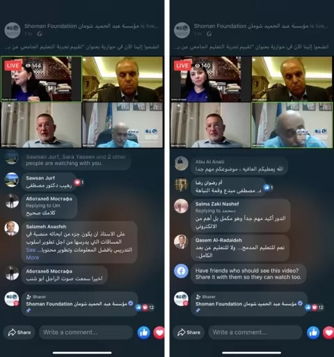 مدار الساعة,أخبار المجتمع الأردني,كورونا,عزمي محافظة,الجامعة الأردنية,الجامعة الأمريكية في مادبا,مؤسسة عبد الحميد شومان,الذكاء الاصطناعي