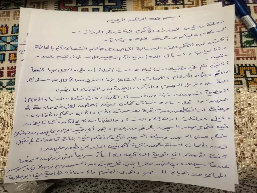 مدار الساعة,أخبار مجلس النواب الأردني