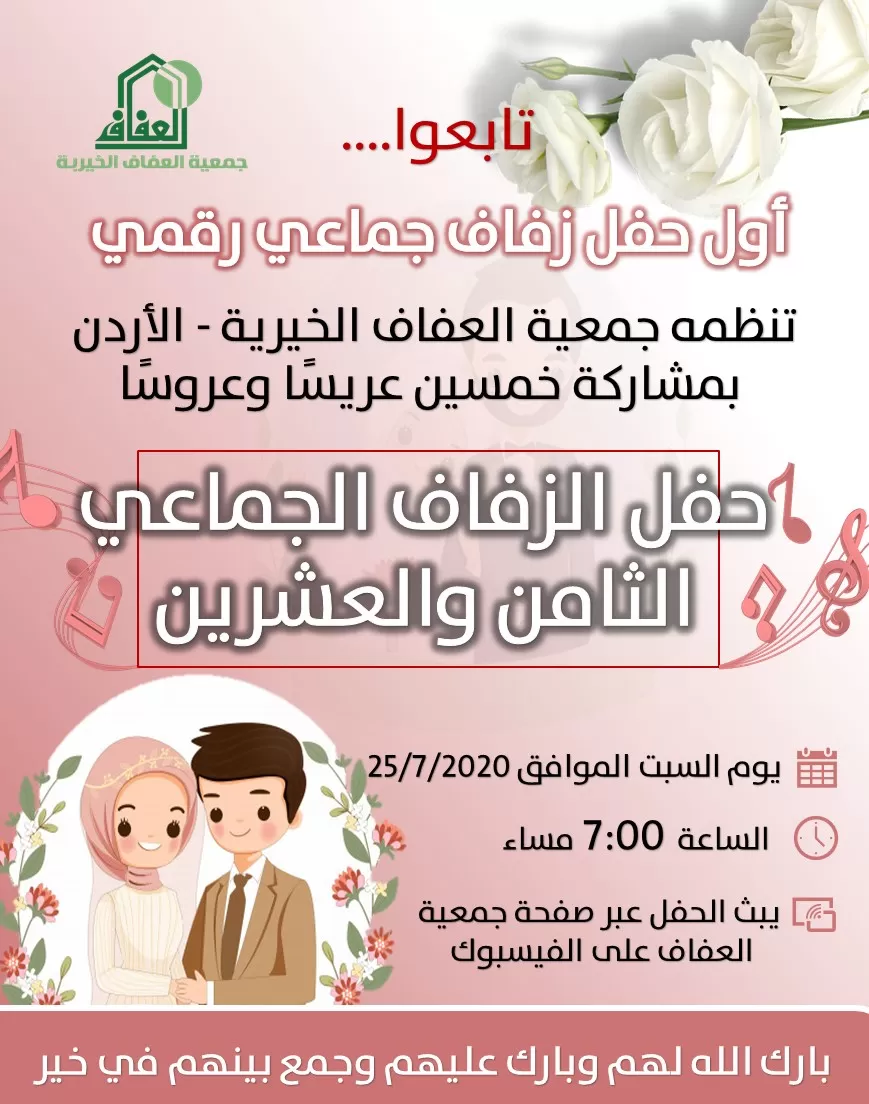 مدار الساعة,أخبار الأردن,اخبار الاردن,كورونا,البنك الإسلامي الأردني