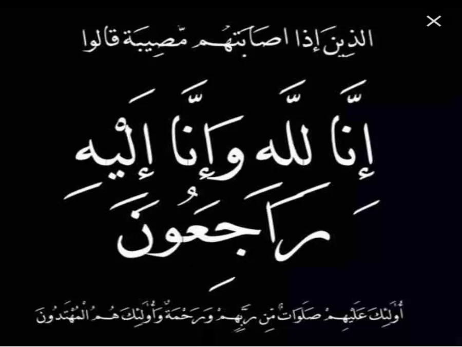 مدار الساعة,وفيات اليوم في الأردن,جامعة البترا,وسائل التواصل الاجتماعي