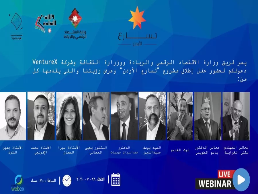 مدار الساعة,أخبار المجتمع الأردني,وزير الاقتصاد الرقمي والريادة,وزير الثقافة,كورونا,مثنى الغرايبة,وزارة الاقتصاد الرقمي والريادة,وزارة الاقتصاد الرقمي,هيئة تنشيط السياحة