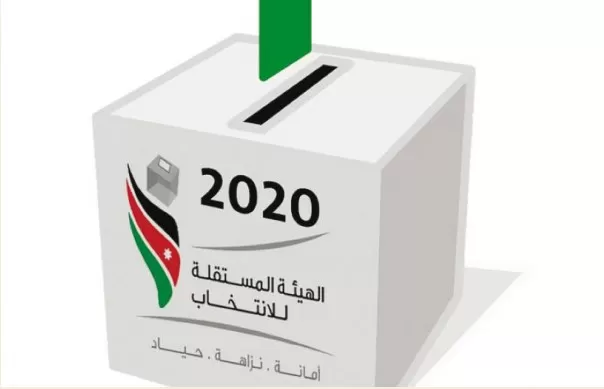 مدار الساعة,أخبار الأردن,اخبار الاردن,كورونا,دائرة الأحوال المدنية والجوازات,مجلس النواب,دائرة الأحوال المدنية,الانتخابات النيابية,الهيئة المستقلة للانتخاب,الإرادة الملكية السامية,الدعاية الانتخابية