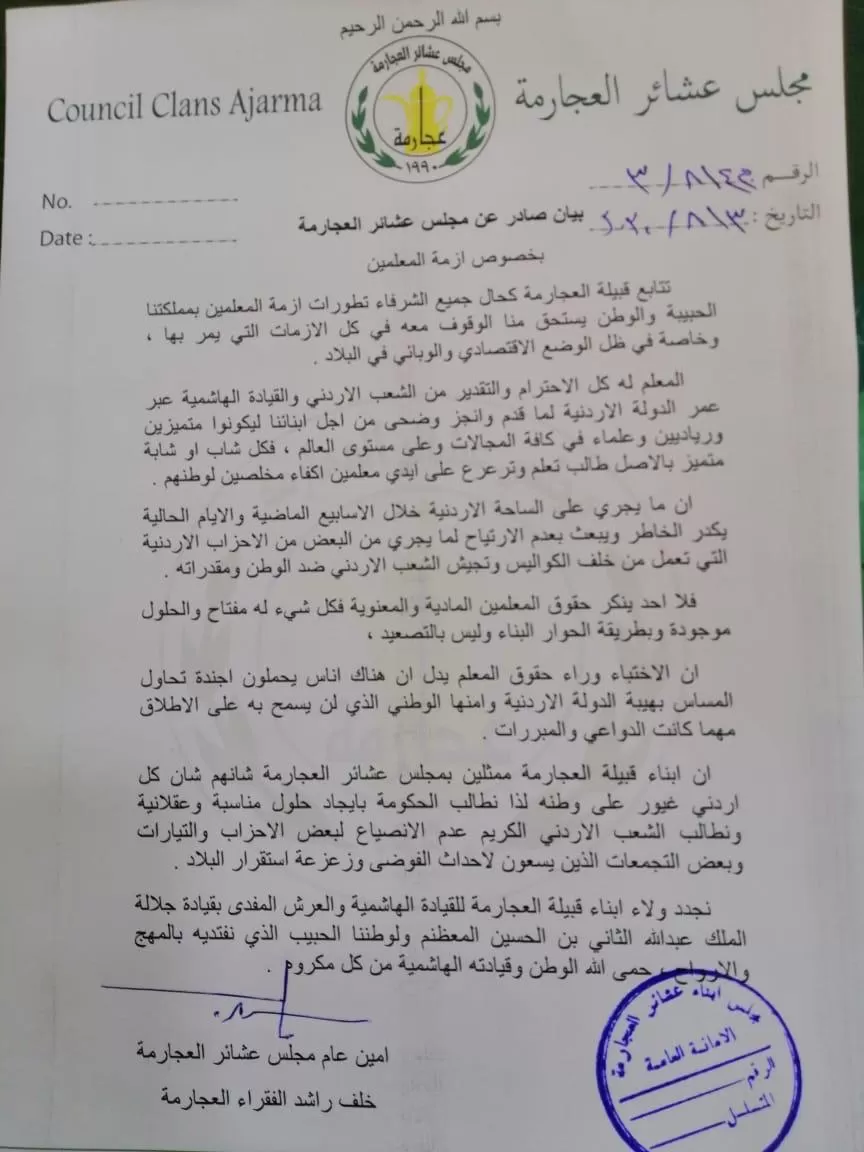 مدار الساعة,أخبار الأردن,اخبار الاردن