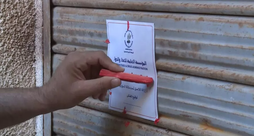 مدار الساعة,أخبار الأردن,اخبار الاردن,المؤسسة العامة للغذاء والدواء