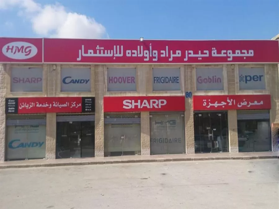 مدار الساعة,مناسبات أردنية