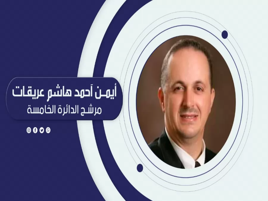 مدار الساعة,أخبار مجلس النواب الأردني,الملك عبدالله الثاني,مجلس النواب