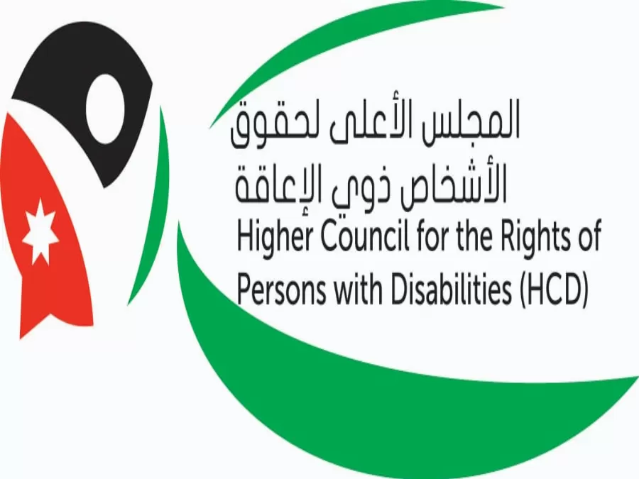 مدار الساعة,أخبار الأردن,اخبار الاردن,وزير الداخلية,المجلس الأعلى لحقوق الأشخاص ذوي الإعاقة