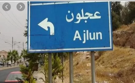 مدار الساعة,أخبار المجتمع الأردني