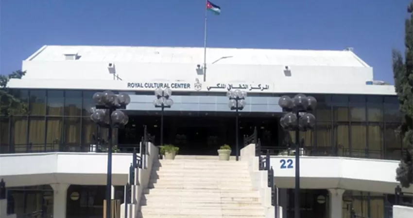 مدار الساعة,أخبار الأردن,اخبار الاردن,وزير الثقافة,الملك الحسين بن طلال,المركز الثقافي الملكي,وزارة الثقافة,ديوان التشريع