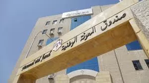 مدار الساعة,أخبار الأردن,اخبار الاردن,كورونا,صندوق المعونة الوطنية,دائرة الموازنة العامة