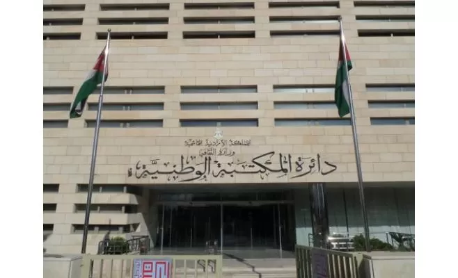 مدار الساعة,أخبار الأردن,اخبار الاردن,الملك عبدالله الثاني,دائرة المكتبة الوطنية,المكتبة الوطنية,جامعة الزرقاء