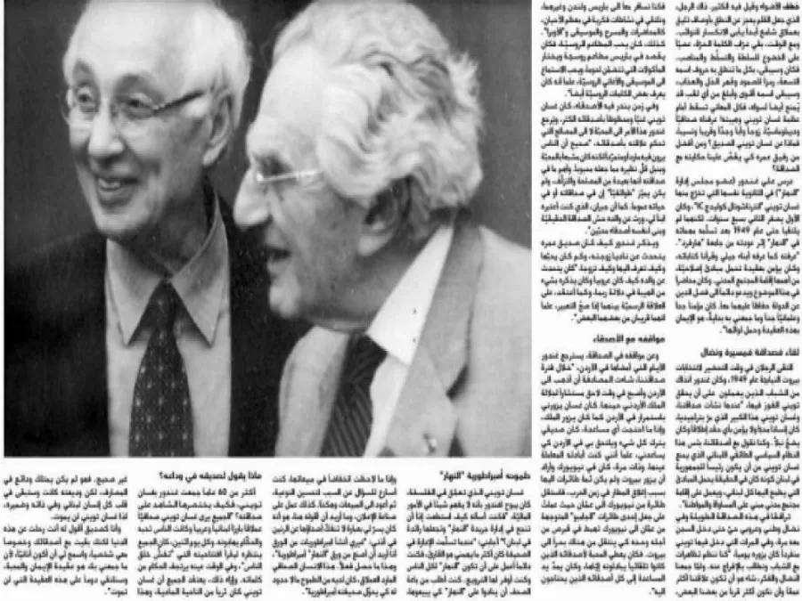مدار الساعة,أسرار أردنية,الملك الحسين بن طلال,الملكة نور الحسين,وزارة الداخلية,الخطوط الجوية الملكية الأردنية