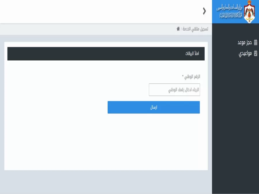 مدار الساعة,أخبار اقتصادية,وزارة الصناعة والتجارة,وزارة الصناعة