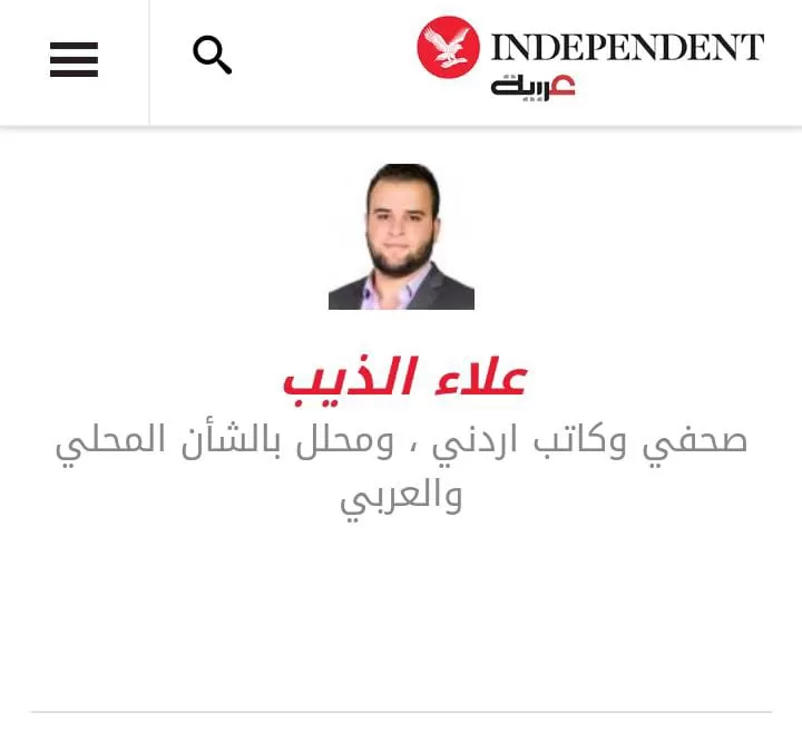 مدار الساعة,أخبار المجتمع الأردني