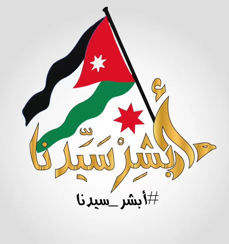 مدار الساعة,أخبار المجتمع الأردني,الملك عبدالله الثاني بن الحسين,القوات المسلحة الأردنية,كورونا,الملك المؤسس,الحسين بن طلال,القوات المسلحة,الجيش العربي