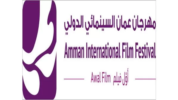 مدار الساعة,أخبار ثقافية,الأميرة ريم علي,الملكية الأردنية,قطاع غزة