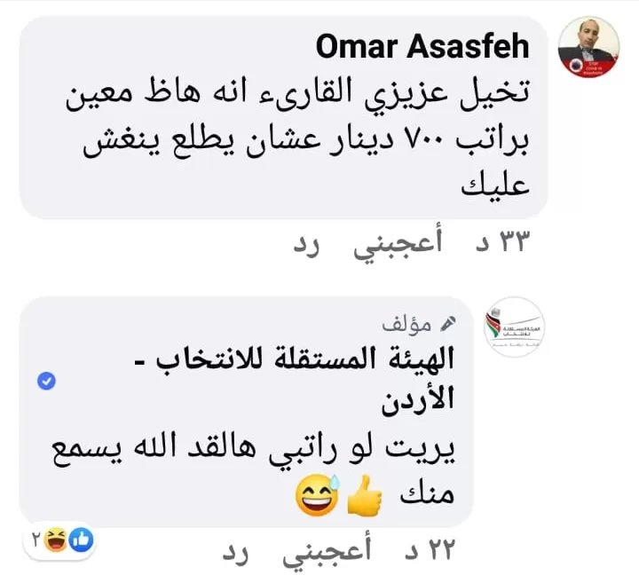 مدار الساعة,أخبار الأردن,اخبار الاردن,مجلس النواب,الهيئة المستقلة للانتخاب