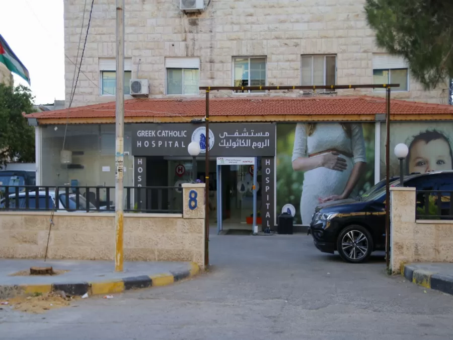 مدار الساعة,مناسبات أردنية,مستشفى الروم الكاثوليك,الدفاع المدني